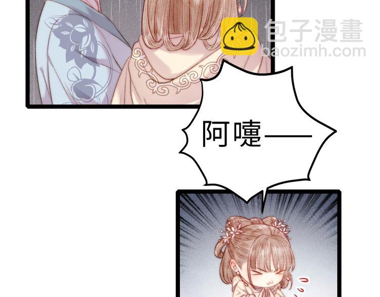 《妃爲九卿》-神醫小嬌妃 - 第131話 自作多情？(2/2) - 3