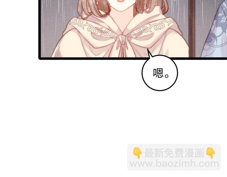 《妃爲九卿》-神醫小嬌妃 - 第131話 自作多情？(2/2) - 6