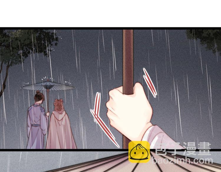 《妃爲九卿》-神醫小嬌妃 - 第131話 自作多情？(2/2) - 7