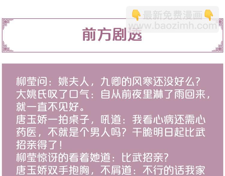 《妃爲九卿》-神醫小嬌妃 - 第131話 自作多情？(2/2) - 5