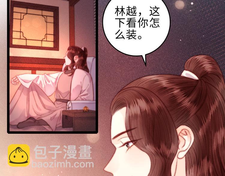 《妃爲九卿》-神醫小嬌妃 - 第133話 賜婚(1/2) - 3