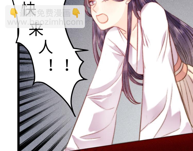 《妃爲九卿》-神醫小嬌妃 - 第133話 賜婚(1/2) - 8