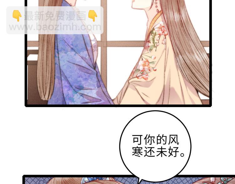 《妃爲九卿》-神醫小嬌妃 - 第133話 賜婚(1/2) - 6