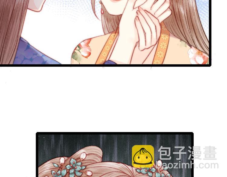 《妃爲九卿》-神醫小嬌妃 - 第133話 賜婚(1/2) - 1