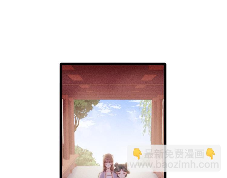 《妃爲九卿》-神醫小嬌妃 - 第133話 賜婚(1/2) - 4