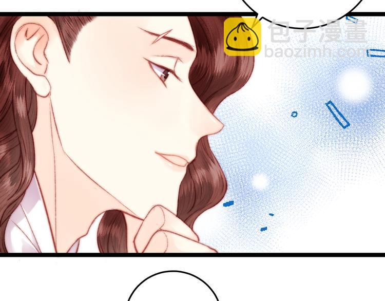 《妃爲九卿》-神醫小嬌妃 - 第133話 賜婚(2/2) - 6