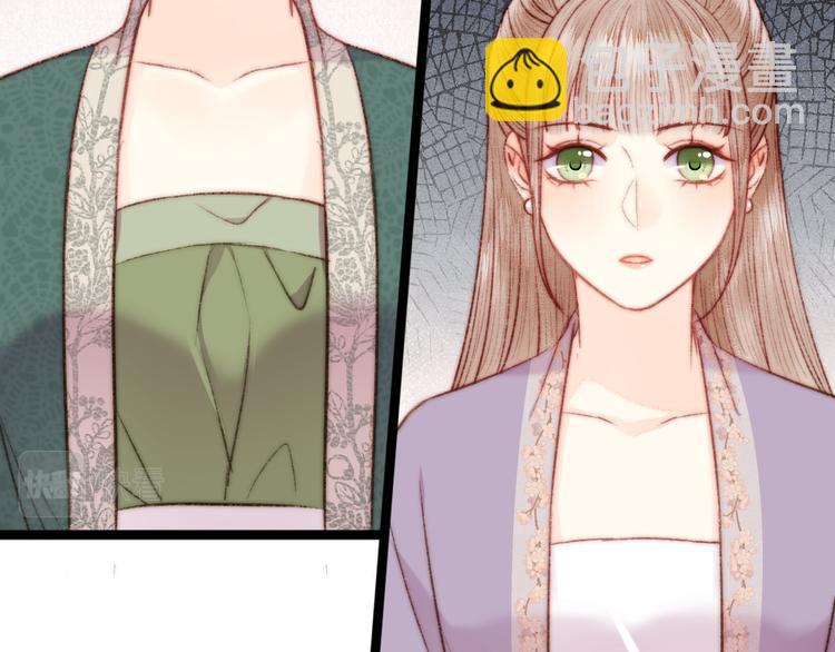 《妃爲九卿》-神醫小嬌妃 - 第133話 賜婚(2/2) - 2