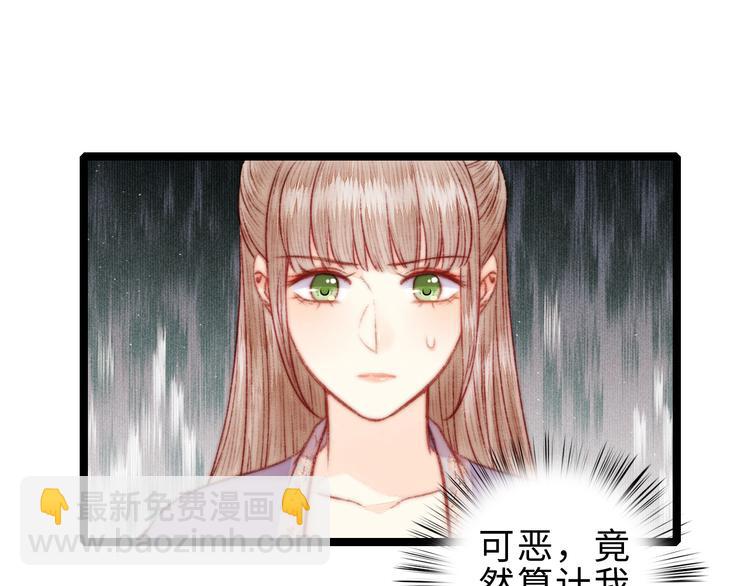 《妃爲九卿》-神醫小嬌妃 - 第133話 賜婚(2/2) - 5