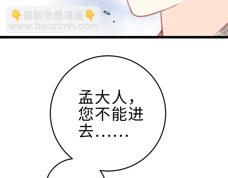 《妃爲九卿》-神醫小嬌妃 - 第133話 賜婚(2/2) - 2