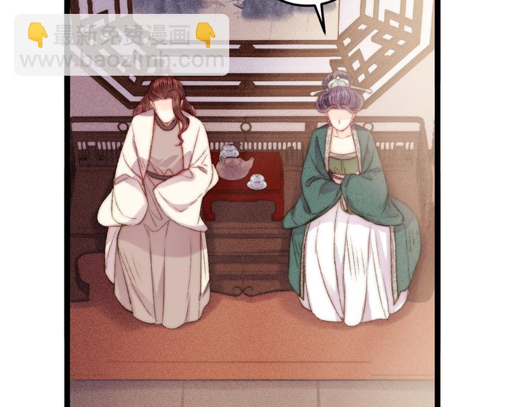 《妃爲九卿》-神醫小嬌妃 - 第133話 賜婚(2/2) - 5