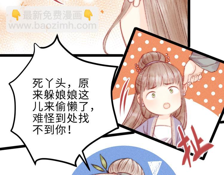 《妃爲九卿》-神醫小嬌妃 - 第133話 賜婚(2/2) - 2