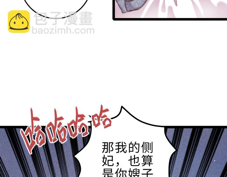 《妃爲九卿》-神醫小嬌妃 - 第133話 賜婚(1/2) - 1