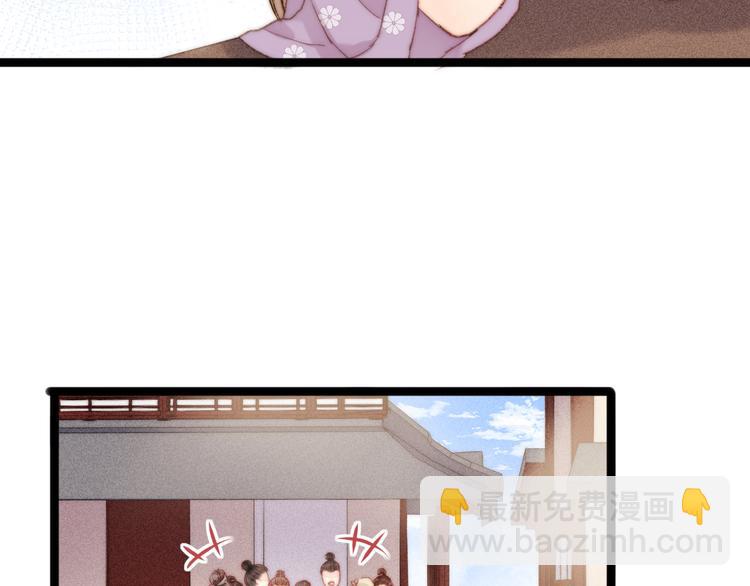 《妃爲九卿》-神醫小嬌妃 - 第135話 燕國(1/2) - 8