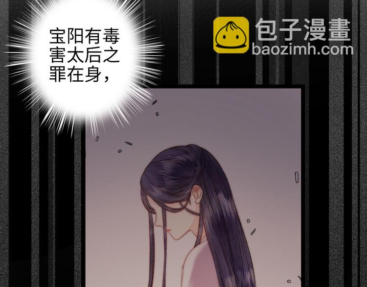 《妃爲九卿》-神醫小嬌妃 - 第135話 燕國(1/2) - 1