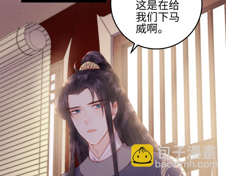 《妃爲九卿》-神醫小嬌妃 - 第135話 燕國(1/2) - 2