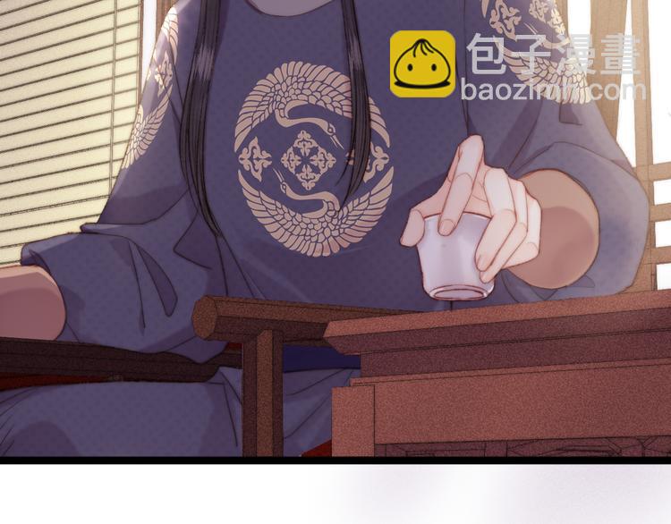 《妃爲九卿》-神醫小嬌妃 - 第135話 燕國(1/2) - 3