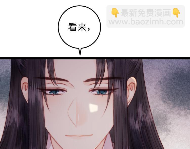 《妃爲九卿》-神醫小嬌妃 - 第135話 燕國(1/2) - 4