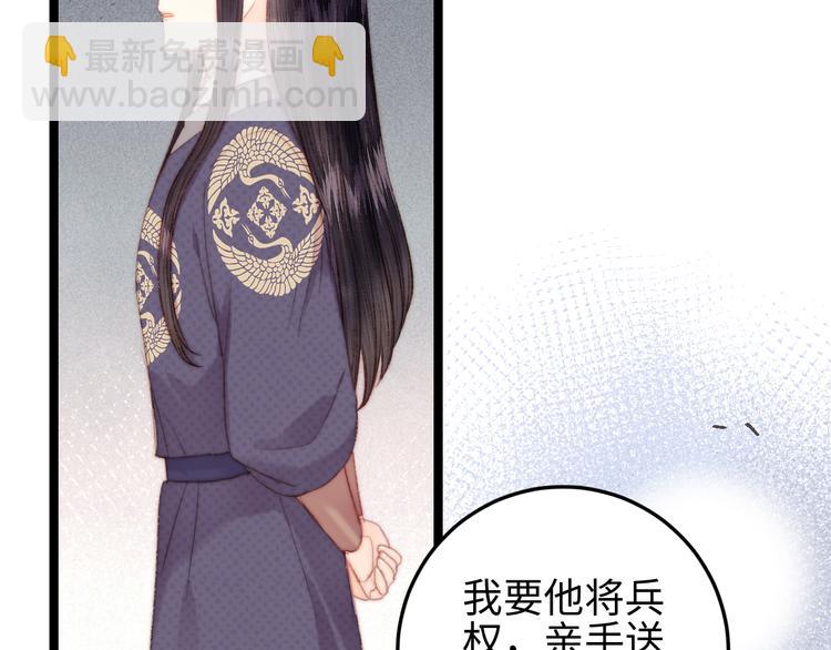 《妃爲九卿》-神醫小嬌妃 - 第135話 燕國(2/2) - 6