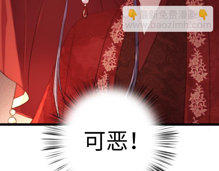 《妃爲九卿》-神醫小嬌妃 - 第135話 燕國(2/2) - 6