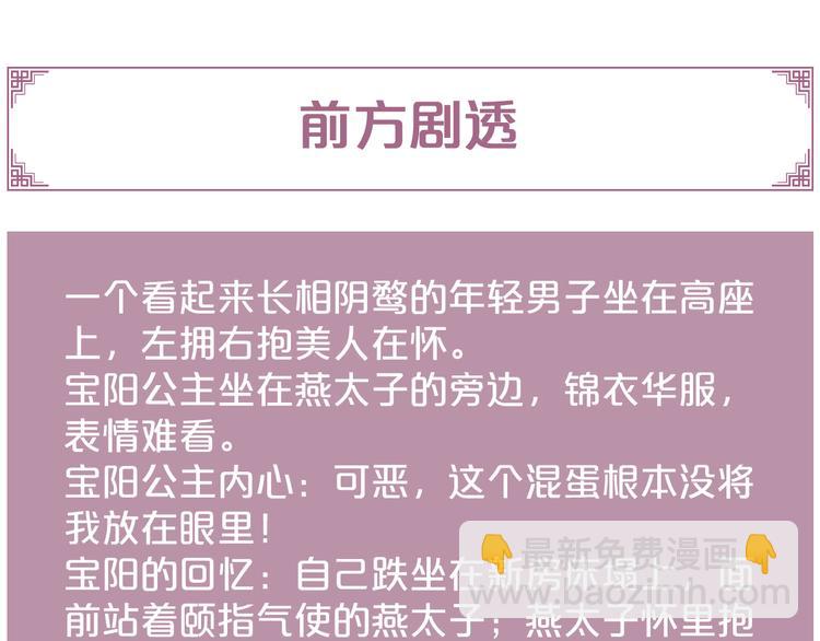 《妃爲九卿》-神醫小嬌妃 - 第135話 燕國(2/2) - 3