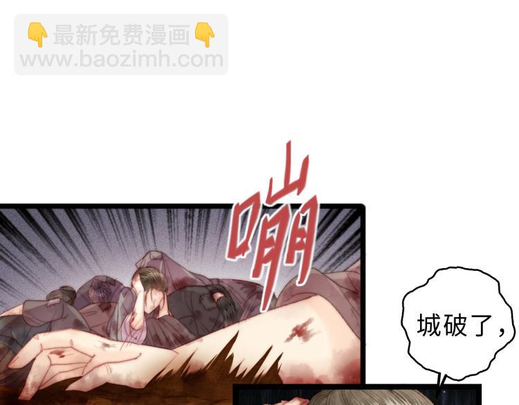 《妃爲九卿》-神醫小嬌妃 - 第137話 兵權(1/2) - 2