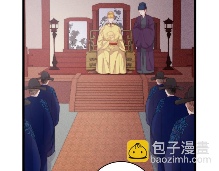 《妃爲九卿》-神醫小嬌妃 - 第137話 兵權(1/2) - 7