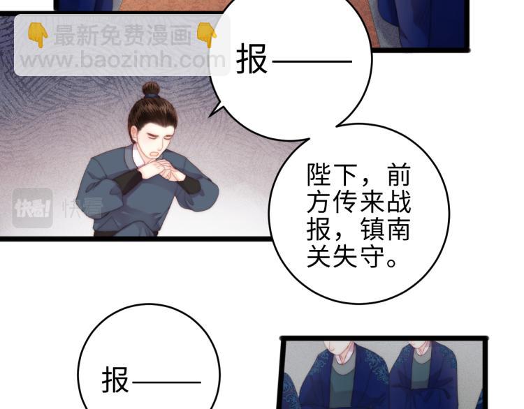 《妃爲九卿》-神醫小嬌妃 - 第137話 兵權(1/2) - 8