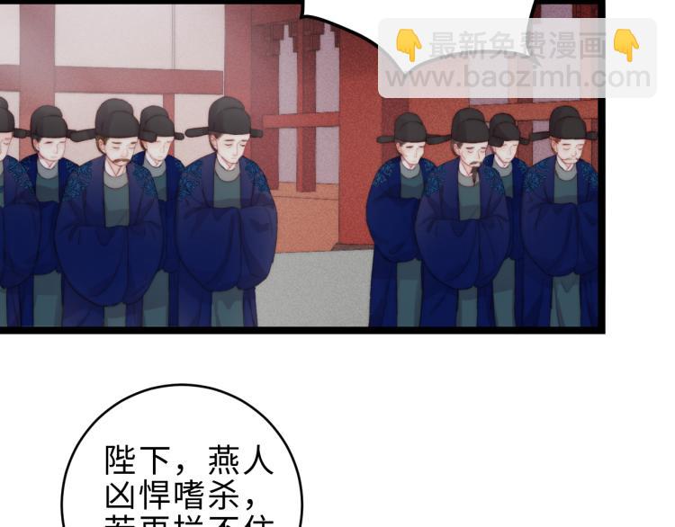 《妃爲九卿》-神醫小嬌妃 - 第137話 兵權(1/2) - 4