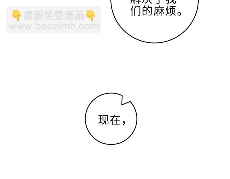 《妃爲九卿》-神醫小嬌妃 - 第137話 兵權(2/2) - 4