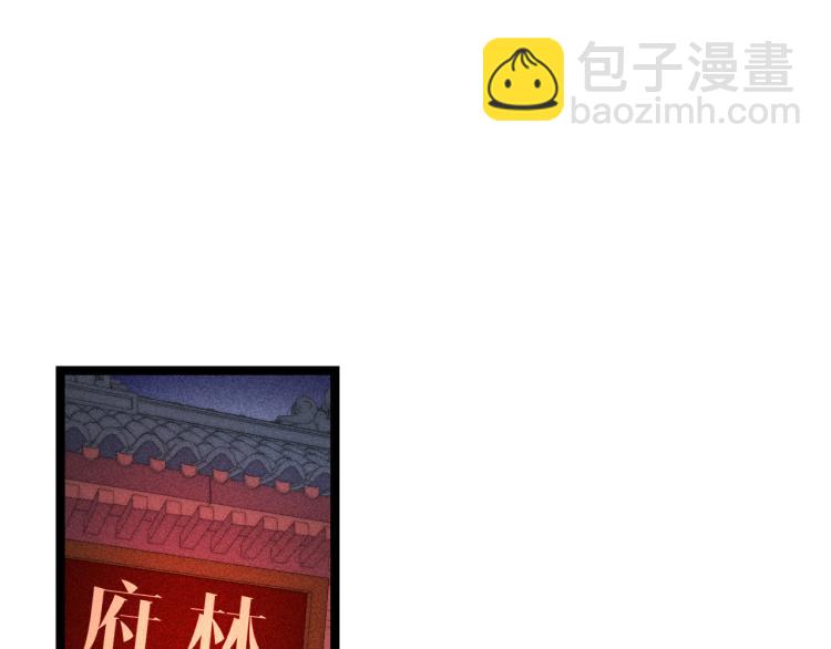 《妃爲九卿》-神醫小嬌妃 - 第137話 兵權(2/2) - 6