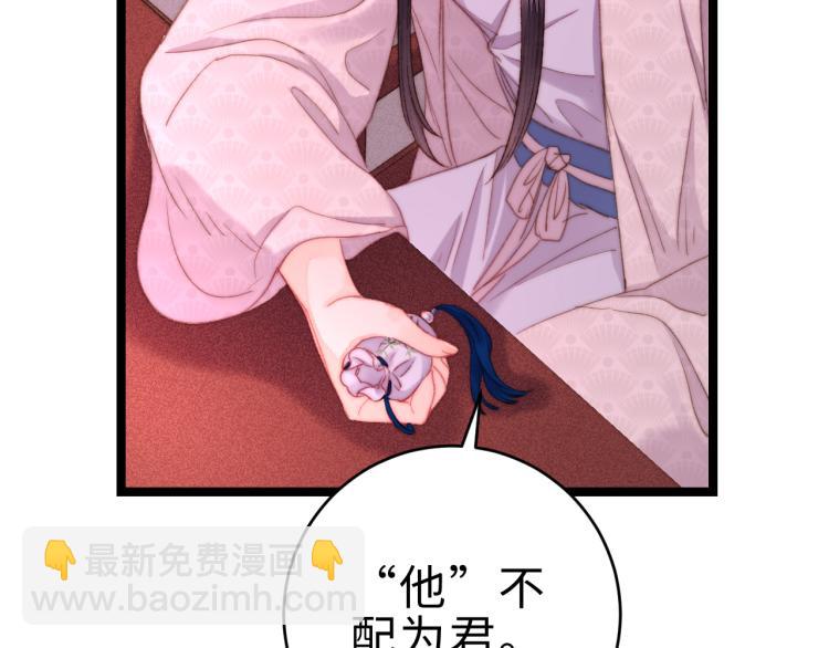 《妃爲九卿》-神醫小嬌妃 - 第137話 兵權(2/2) - 5