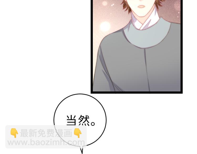 《妃爲九卿》-神醫小嬌妃 - 第137話 兵權(2/2) - 2