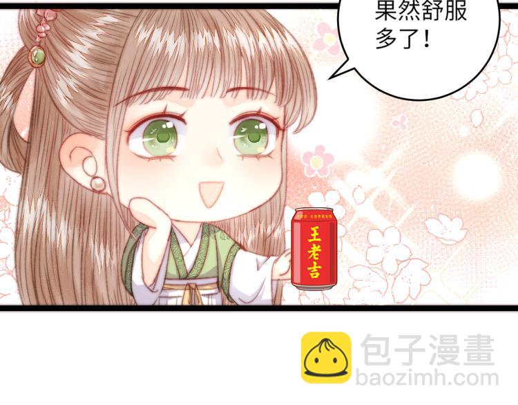 《妃爲九卿》-神醫小嬌妃 - 第137話 兵權(2/2) - 3