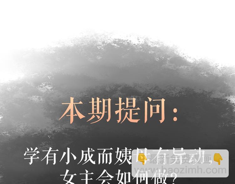 《妃爲九卿》-神醫小嬌妃 - 第14話 撞破姦情(3/3) - 1