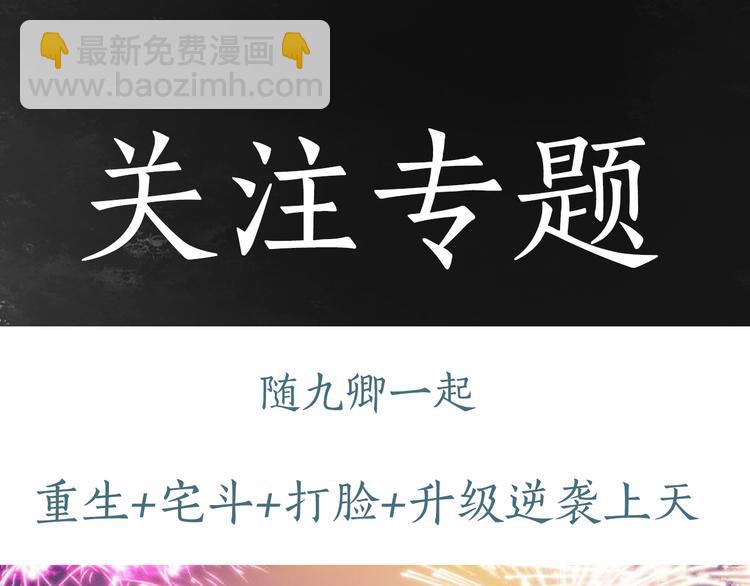 《妃爲九卿》-神醫小嬌妃 - 第14話 撞破姦情(3/3) - 1