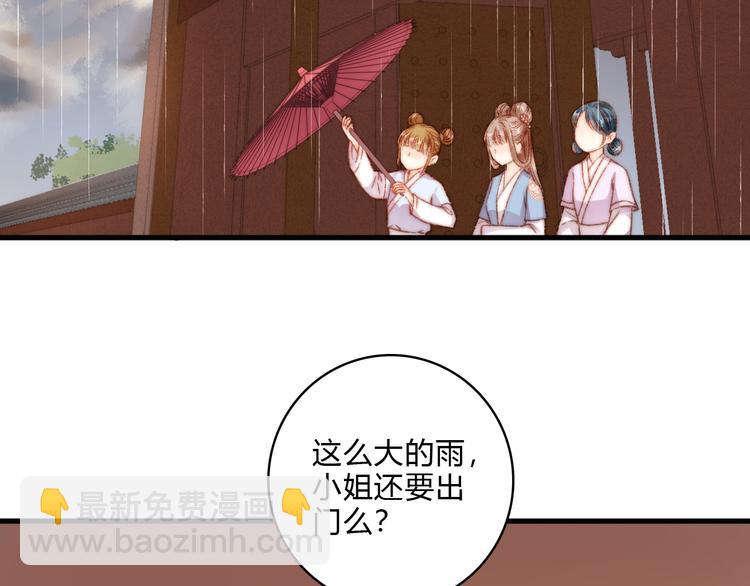 《妃爲九卿》-神醫小嬌妃 - 第14話 撞破姦情(1/3) - 5