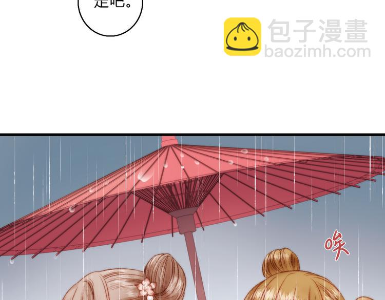 《妃爲九卿》-神醫小嬌妃 - 第14話 撞破姦情(1/3) - 8