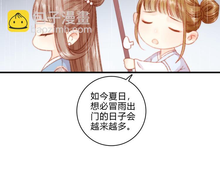 《妃爲九卿》-神醫小嬌妃 - 第14話 撞破姦情(1/3) - 1