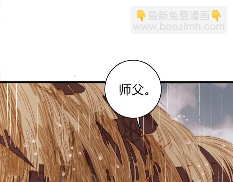 《妃爲九卿》-神醫小嬌妃 - 第14話 撞破姦情(1/3) - 6