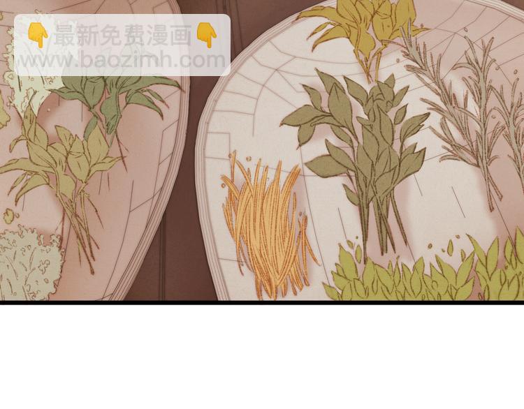 《妃爲九卿》-神醫小嬌妃 - 第14話 撞破姦情(1/3) - 6