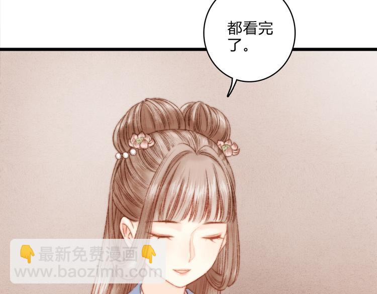 《妃爲九卿》-神醫小嬌妃 - 第14話 撞破姦情(1/3) - 1