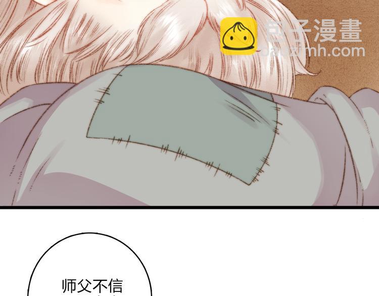 《妃爲九卿》-神醫小嬌妃 - 第14話 撞破姦情(1/3) - 4