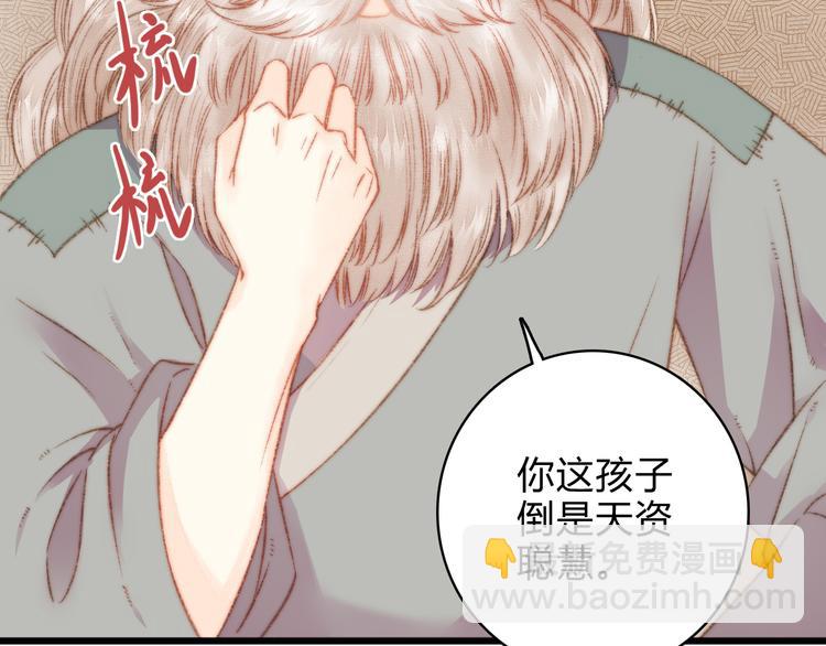 《妃爲九卿》-神醫小嬌妃 - 第14話 撞破姦情(1/3) - 5