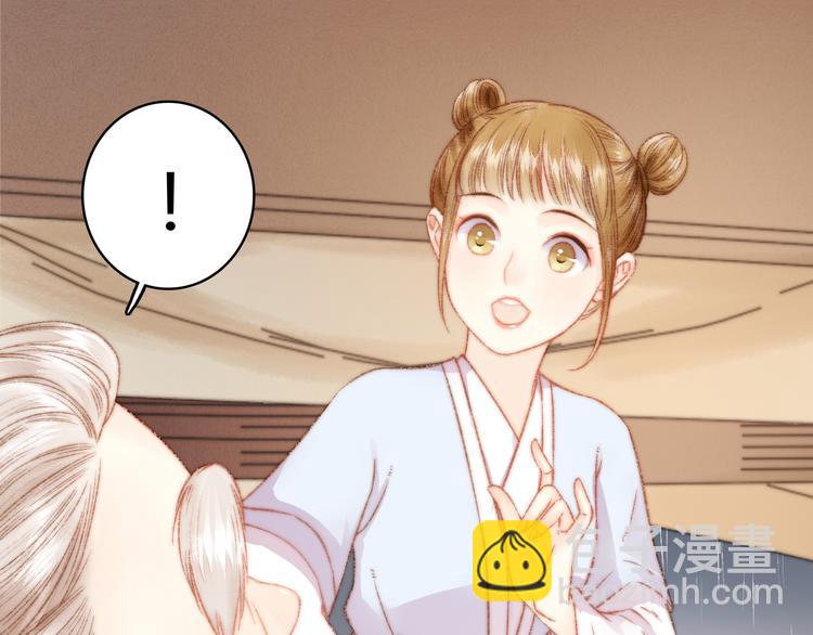 《妃爲九卿》-神醫小嬌妃 - 第14話 撞破姦情(1/3) - 7