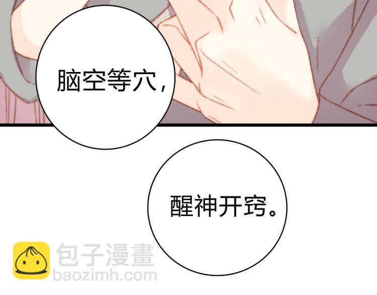 《妃爲九卿》-神醫小嬌妃 - 第14話 撞破姦情(2/3) - 2