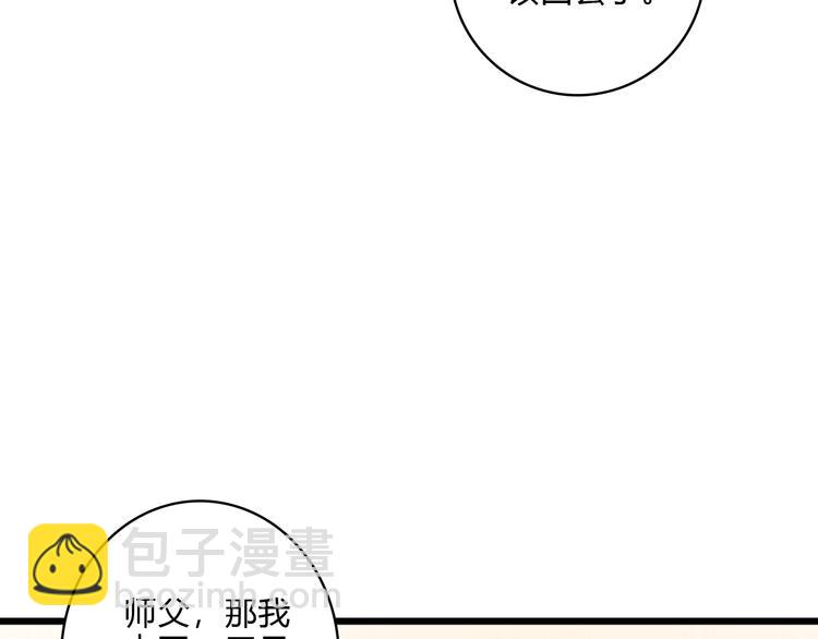 《妃爲九卿》-神醫小嬌妃 - 第14話 撞破姦情(2/3) - 1