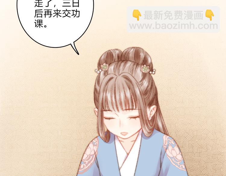 《妃爲九卿》-神醫小嬌妃 - 第14話 撞破姦情(2/3) - 2