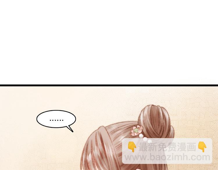 《妃爲九卿》-神醫小嬌妃 - 第14話 撞破姦情(2/3) - 6