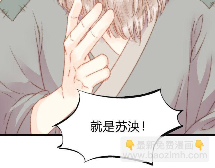 《妃爲九卿》-神醫小嬌妃 - 第14話 撞破姦情(2/3) - 4