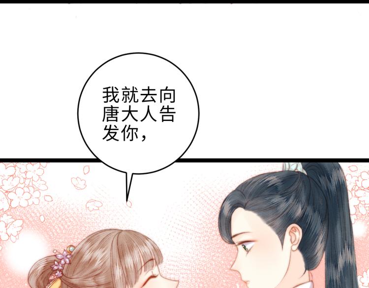 《妃爲九卿》-神醫小嬌妃 - 第139話 上戰場(1/2) - 2